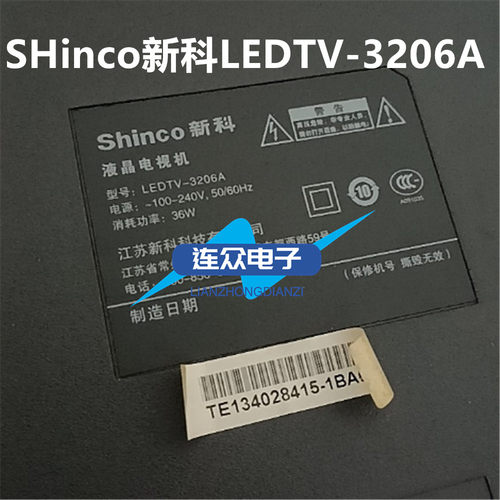 SHinco新科LEDTV-3206A 32寸杂牌电视灯条XK001B-31.5-3X7-U0.1