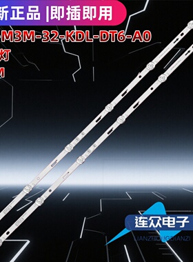 适用JAV LED32HD310 32寸电视机背光灯条JAV-M3M-32-KDL-DT6-A0