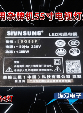 适用于赛格三星SG55F 杂牌液晶电视机LED灯条MS-L3209 V3 9条4灯