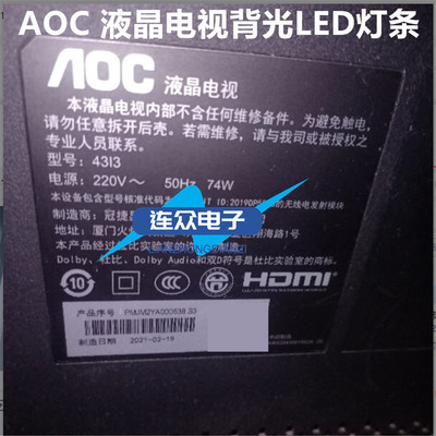 适用AOC 43F1 4313液晶电视背光灯条LB-PM3030-GJCD434X8AKX2-H