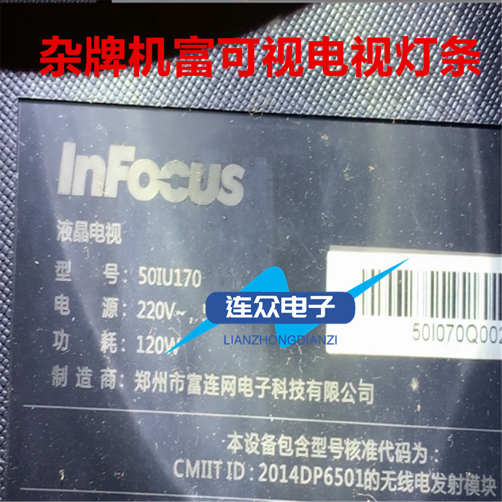 全新原装富可视50IU170液晶灯条 富连网电视机背光LED灯条9条5灯