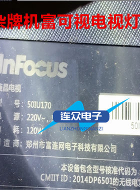 全新原装富可视50IU170液晶灯条 富连网电视机背光LED灯条9条5灯