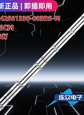 适用于海信43A6GTUK 43寸电视机LED灯条JL.D42561330-003DS-M_V01