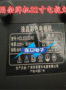 适用西爱乐HDLED32A8液晶电视背光灯条HL-10320A28-0601S-01 80