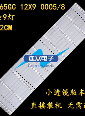 适用微鲸65D2UT 65G600 65D2U3000电视LED灯条DLED65GC 12X9 0008