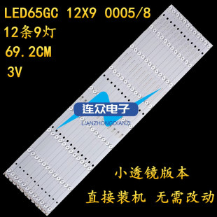 适用于微鲸65D2U3000 65G600 65寸液晶电视灯条灯管背光灯12条9灯