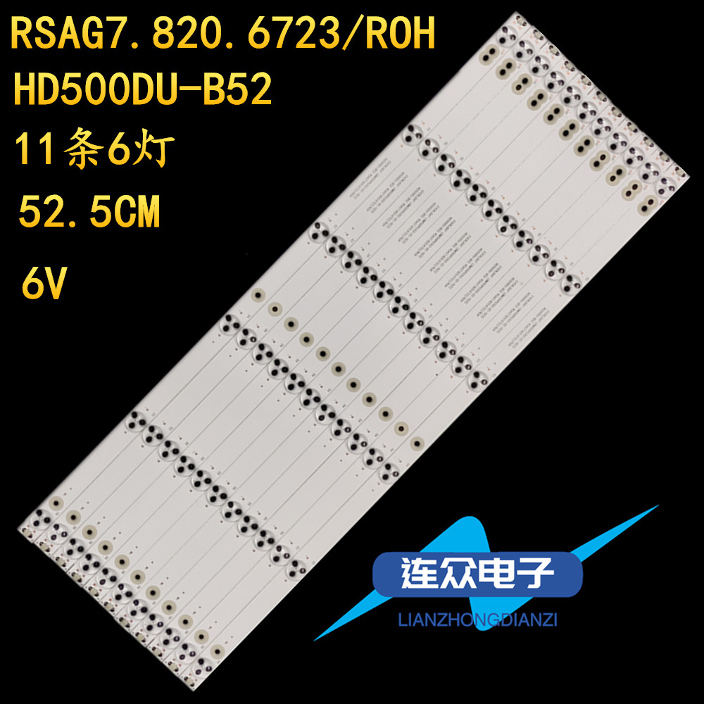 适用于海信LED50EC280JD 50寸液晶电视灯条 灯管 背光灯11条5灯