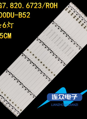 适用于海信LED50K320U电视背光灯条RSAG7.820.6723 HD500DU-B52