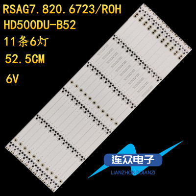 适用于海信LED50K560U 50寸液晶电视灯条 灯管 背光灯11条5灯