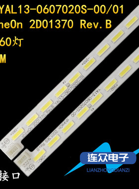 适用创维49G8200 49S36液晶电视背光LED灯条YAL13-0607020S-00/01