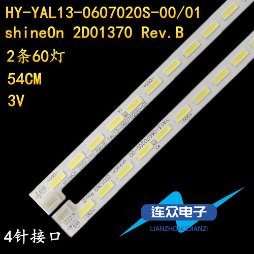 适用酷开创维49G8200 49E710U液晶电视灯条shineOn 2D01370 Rev.B
