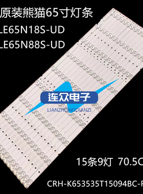 熊猫LE65N88S-UD条 65寸电视机背光CRH-K653535T15094BC-REV1.0