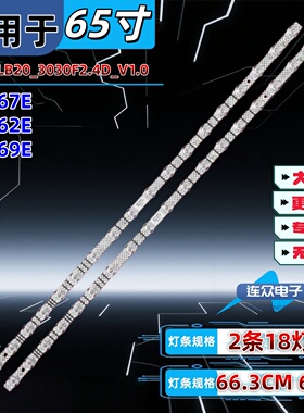 适用TCL 65G67E 65G62E液晶电视机灯条TCL65LB20_3030F2.4D_V背光
