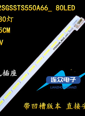 海尔LE55A700K海信LED55K310X3D灯条LTA550HQ20背光 LJ64-03515A