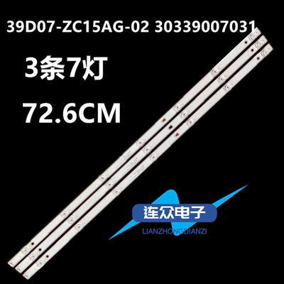 适用康佳LED40F2000C电视背光LED灯条LED39D07-ZC15AG-02 303390