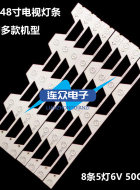 适用TCL L48E5800A-UD电视灯条48E5800 JB 48HR330M04A0/M05A3 V0