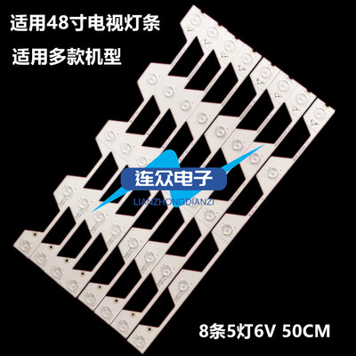 适用TCL L48E5800A-UD D48A620U 48寸液晶电视灯条 灯管 背光灯