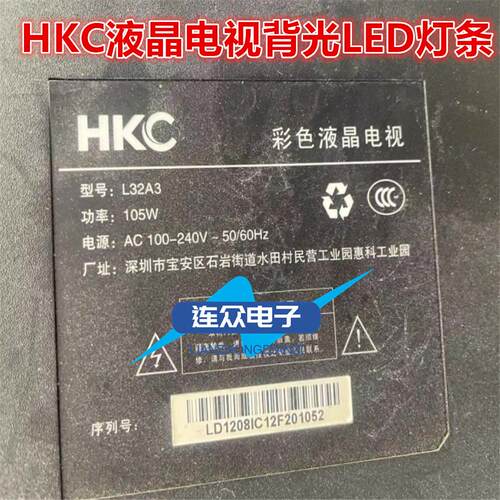 适用HKC L32A3液晶电视背光LED灯条 老款改装T385CH2-DY01 V.01