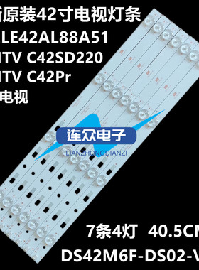 超能看尚CANTV C42SD220 42寸液晶电视灯条 灯管 背光灯7条4灯