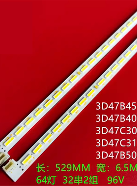 适用长虹3D47B4000I 3D47B4500i/D 3D47B5000i背光灯条CHGD47LB0