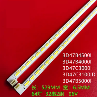 适用长虹3D47B4000I 3D47B4500i/D 3D47B5000i背光灯条CHGD47LB0