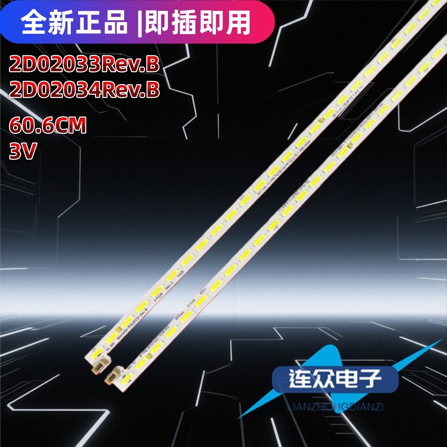 适用创维55E6200背光灯条55GS灯条2D02033 Rev.B 2D02034 Rev.B