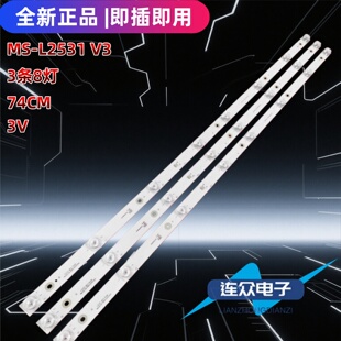 适用于赛格三星SG43F液晶电视机背光LED灯条MS-L2531 V3 3条8灯