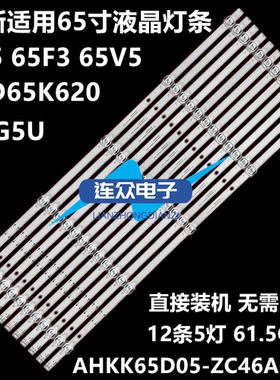 适用康佳LED65T3 65D8  65寸液晶电视灯条 灯管 背光LED灯12条5灯