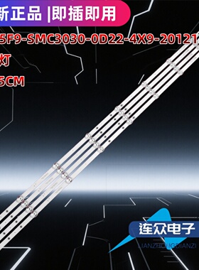 适用长虹55F9背光灯条06-55F9-SMC3030-0D22-4X9-200117 4条9灯