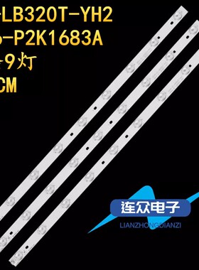 适用TCL L32F3320B 32E09液晶电视机灯条4C-LB320T-YH1 TCL-32-9