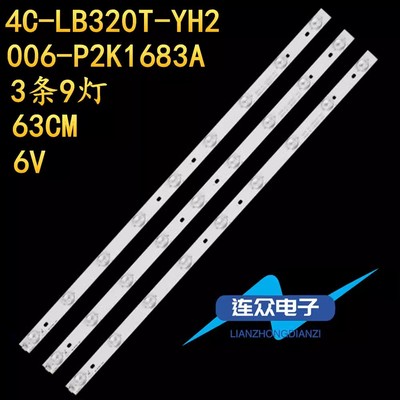 适用TCL L32F3320B 32E09液晶电视机灯条4C-LB320T-YH1 TCL-32-9