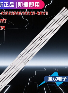 适用于海尔LE42A7000灯条CRH-42353505103CE-REV1.4 10灯液晶LED