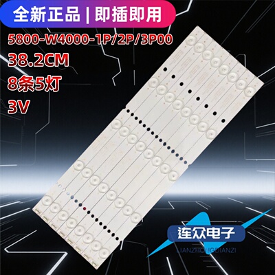 适用创维40E361S 40寸液晶电视背光LED灯条5800-W4000-1P/2P/3P00