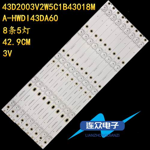 适用于海康威视DS-D5043FC-A液晶电视背光LED灯条A-HWD143DA60