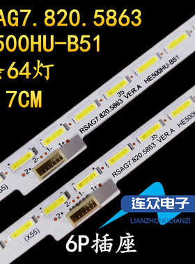 适用于海信LED50EC650UN液晶电视背光LED灯条RSAG7.820.5863 5800