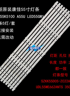 适用康佳LED55G6K LED55D6液晶电视背光灯条RF-BK550E30-0501S-21
