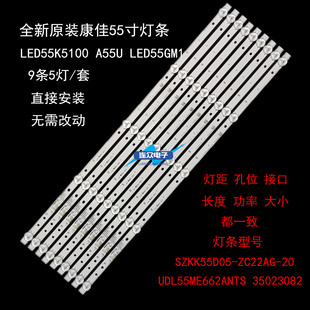 适用康佳LED55G6K LED55D6液晶电视背光灯条RF-BK550E30-0501S-21