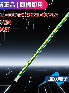 适用松下TH-L55ET68CD 55寸电视机LED灯条6922L-0079A 6916L1239A