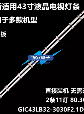 全新适用TCL 43A160J 43A260 43A360 43A362 43A160背光LED灯条