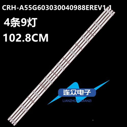 适用创维55G950 55G65D液晶电视背光LED灯条CRH-A55G603030040988