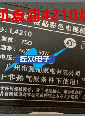 杂牌夏浦L4210 42寸液晶电视灯条灯管 背光PB11D758173BL042-002H