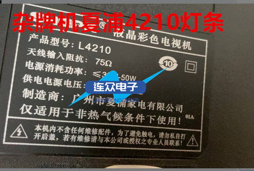 杂牌夏浦L4210 42寸液晶电视灯条灯管 背光PB11D758173BL042-002H