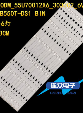 原装先锋LED55U700灯条 55寸液晶电视机 灯管 背光灯 12条6灯一套