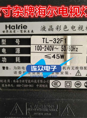 32寸杂牌海尔电视灯条TL-32F1背光灯条 SJ.HL.D3200601-2835BS-F