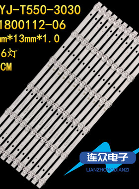 适用拼接屏6255W 6250W背光LED灯条MS-YJ-T550-3030-M01800112-06