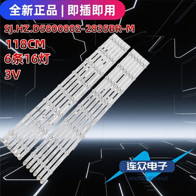 适用于 瀚丽美EHT58H16-ZMG背光灯条SJ.HZ.D5800802-2835BR/L-M