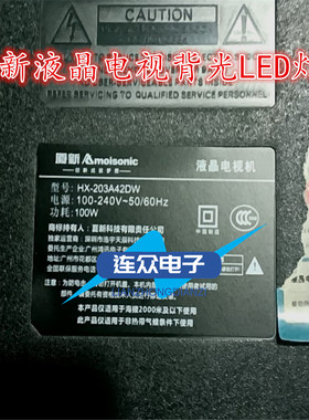 适用厦新HX-203A42DW液晶电视背光LED灯条H-A385C6 3356319409