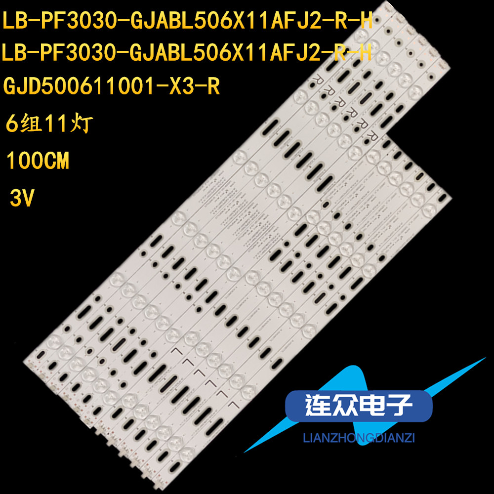 全新适用飞利浦50PFF5655 50PFF3750 50PFF3655 2651/T3背光灯条