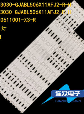 全新于AOC 冠捷LD50V02S T5002S 50寸液晶电视灯条 灯管 背光灯