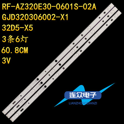 适用创维32E361S 32E3000 32X3 32E360E 32E3500背光灯条32D5-X5